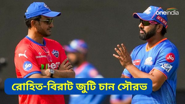 Sourav On Rohit-Virat: রোহিতের সঙ্গে বিরাটকে ওপেনিংয়ে চান সৌরভ, টি২০ বিশ্বকাপে পন্থকে রাখার সওয়াল