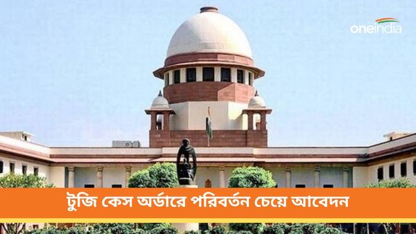 স্পেকট্রাম বিক্রিতে নিলাম বাধ্যতামূলক! যা ২০১৪-তে বিজেপির জয়ের অন্যতম কারণ, তারই কেস অর্ডারে পরিবর্তনের আবেদন