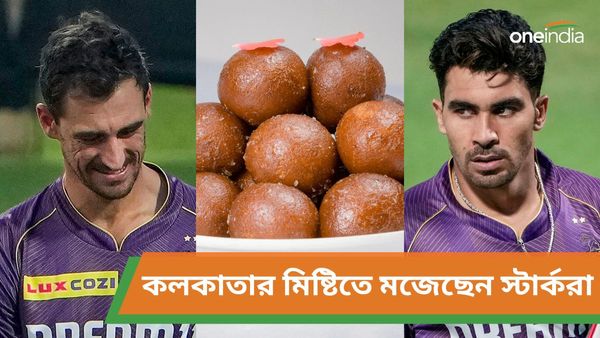 IPL2024: ভুলে গেলেন ডায়েট চার্ট, কলকাতার মিষ্টির স্বাদে মজলেন স্টার্ক-গুরবাজরা, দেখুন ভিডিও
