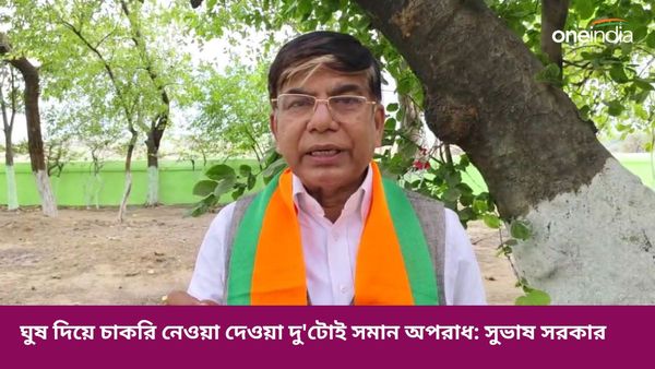 এসএসসি দুর্নীতি রাজ্য সরকারের স্পনসর স্ক্যাম, মন্তব্য সুভাষ সরকারের, মুখ্যমন্ত্রীর পদত্যাগ চাইলেন শমীক