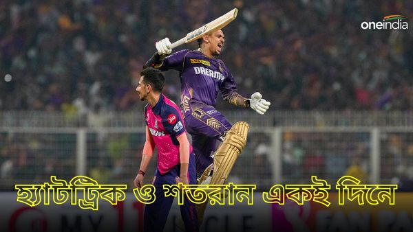 Sunil Narine: আইপিএল হ্যাটট্রিক থেকে শতরান! সুনীল নারিনের বড়দিন ১৬ এপ্রিল, রোহিতের কীর্তি স্পর্শ সেঞ্চুরিতে