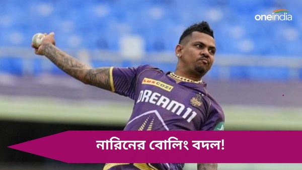 IPL 2024: পেসার নারিন! লখনউয়ের বিরুদ্ধে নতুন ভূমিকায় দেখা যাবে কেকেআরের ক্যারিবিয়ান তারকাকে?