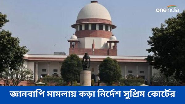 মসজিদ চত্ত্বরে পুজো করা যাবে না, জ্ঞানবাপি মামলায় কড়া নির্দেশ সুপ্রিম কোর্টের