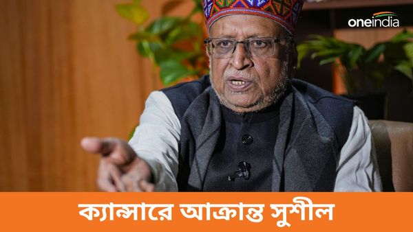 Sushil Modi: ক্যান্সারে আক্রান্ত মোদী, ছয় মাস ধরে লড়াই করছি! সোশ্যাল মিডিয়ায় নিজেই জানালেন