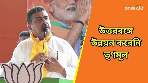 বিমল গুরুংকে সঙ্গে নিয়ে মঞ্চে শুভেন্দু অধিকারী, উত্তরবঙ্গে বিজেপির মঞ্চে তৃণমূল নেতার দল বদল