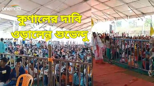 কুণালের পোস্টের সত্যতা নিয়ে প্রশ্ন তুলে দিলেন শুভেন্দু, বান্দোয়ানে ঠিক কী হয়েছে?