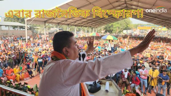আগামী সপ্তাহেই রাজনৈতিক বিস্ফোরণ! শুভেন্দুর দাবিতে চাঞ্চল্য, মমতাকে বিঁধে অপরাধও স্বীকার