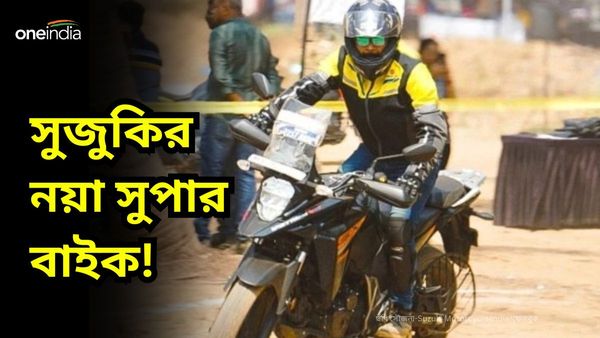 Suzuki V-Strom 800DE launched: BMW F850 GS-কে টক্কর দেবে সুজুকির নয়া এই বাইক! দাম চমকে দেবে কিন্তু