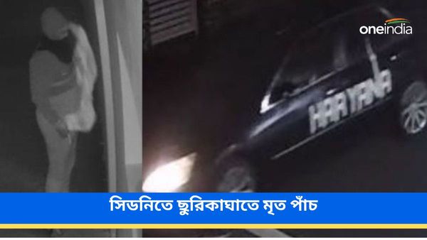 সিডনিতে ছুরিকাঘাতে মৃত পাঁচ! গুলিবিদ্ধ হয়ে হামলাকারীরও মৃত্যু