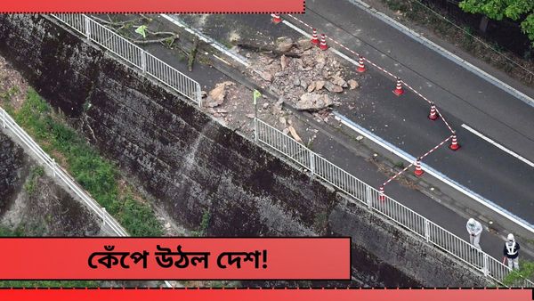 Taiwan Earthquake: এক রাতে ৮০ বার দুলুনি, কম্পনের মাত্রা ৬.৩! মহাবিপদের সামনে এই দেশ