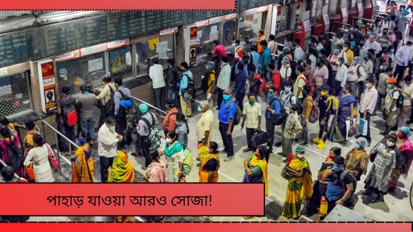 Summer Special Train: নবদ্বীপ, কাটোয়া হয়ে NJP ছুটবে স্পেশাল ট্রেন! রইল টাইম টেবিল