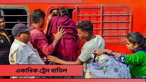 List of Train Cancelled: ৪৮০ ঘণ্টা ধরে চলবে দমদম স্টেশনের নন-ইন্টারলকিং কাজ! বাতিল একাধিক ট্রেন