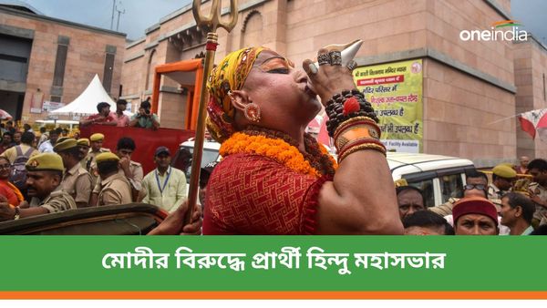 বারাণসীতে মোদীর বিরুদ্ধে প্রার্থী দিল হিন্দু মহাসভা! কিন্নর প্রার্থীর 'বড়' চ্যালেঞ্জ প্রধানমন্ত্রীকে