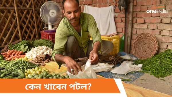 কোষ্ঠকাঠিন্যের সমস্যা থেকে বলিরেখা কমাতে আপনিও খেতে পারেন এই সবজি