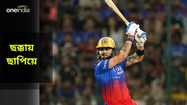 IPL 2024: এক ছক্কাতেই ধোনিকে টপকালেন বিরাট, কোহলির চেয়ে এলিট লিস্টে এগিয়ে কারা?