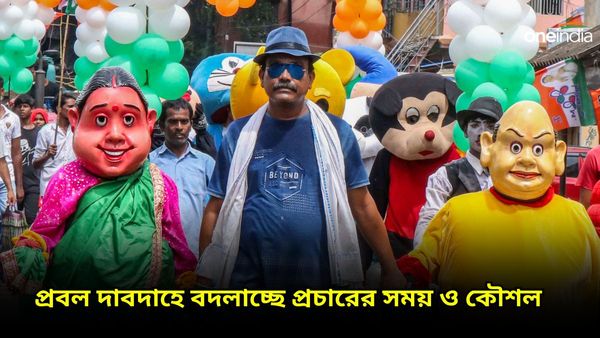 Lok Sabha Election 2024: প্রবল দাবদাহে পুড়ছে বেশিরভাগ রাজ্য, কীভাবে প্রচারের সময়ে বদল আনছে দলগুলি?