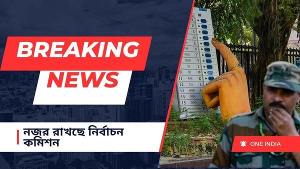 Lok Sabha Election 2024: আরও সতর্ক কমিশন! আসছে আরও ১০০ কোম্পানি বাহিনী