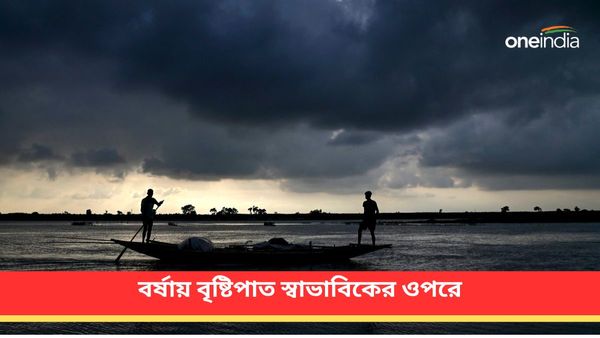 Weather Alert: বর্ষায় বৃষ্টিপাত হতে পারে স্বাভাবিকের ওপরে! বাংলায় কী হতে পারে, কী বলছে আবহাওয়া দফতর