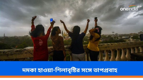 বাংলা-সহ কয়েকটি রাজ্যের জন্য তীব্র তাপপ্রবাহের সতর্কতা! রয়েছে দমকা হাওয়া-শিলাবৃষ্টির পূর্বাভাসও