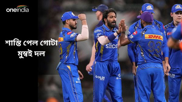 IPL 2024: হারের পর কড়া শাস্তি পেল গোটা মু্ম্বই দল, নির্বাসিত হতে পারেন অধিনায়ক পাণ্ডিয়া