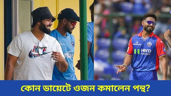 T20 World Cup: বিরিয়ানি-রসমালাই ত্যাগ, কয়েক মাসেই কমালেন ১৬ কেজি ওজন, জানুন পন্থের কঠোর ডায়েট