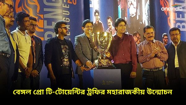 Bengal Pro T20 League: বেঙ্গল প্রো টি-টোয়েন্টি ট্রফির মহরাজকীয় উন্মোচন, নতুন প্রতিভা উঠে আসবে, আশাবাদী সৌরভ