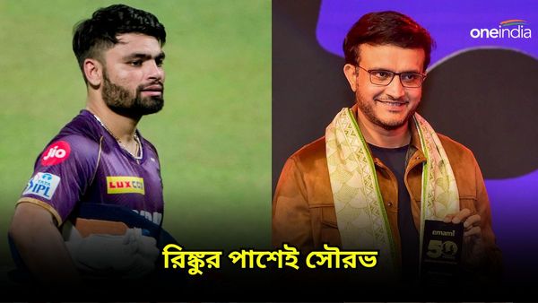 T20 World Cup: রোহিতদের বিশ্বকাপের দলকে বিরাট সার্টিফিকেট সৌরভের, রিঙ্কুর পাশেই থাকছেন মহারাজ
