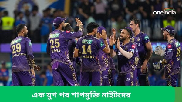 IPL 2024: ১২ বছর পর মুম্বইকরের নেতৃত্বেই ওয়াংখেড়েতে শাপমুক্তি নাইটদের, গম্ভীরের মগজাস্ত্রেই কেকেআরের বাজিমাত