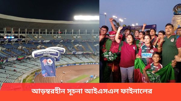 ISL Final: প্রথমার্ধ শেষে এগিয়ে মোহনবাগান এসজি, আড়ম্বরহীন সূচনা আইএসএল ফাইনালের