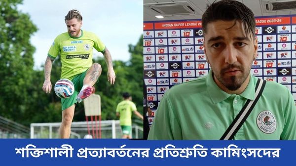 ISL 2023-24: ফাইনাল হেরেও কোটিপতি মোহনবাগান, আগামী মরশুমের লক্ষ্য জানিয়ে দিলেন কামিংস-দিমিত্রিরা