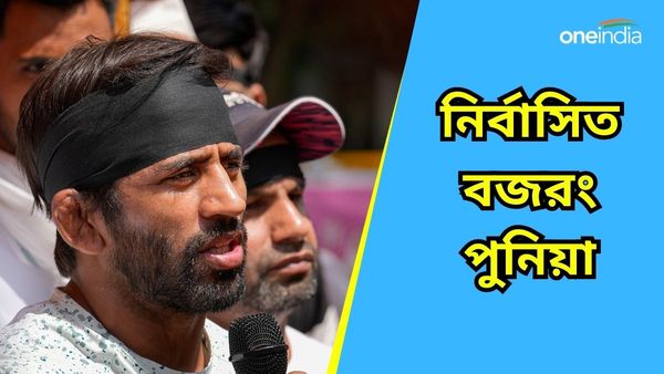 Bajrang Punia: বড় ধাক্কা বজরং পুনিয়ার, অলিম্পিকে পদকজয়ী কুস্তিগীরকে নির্বাসিত করল নাডা