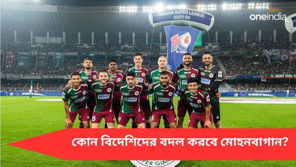 Mohun Bagan SG: তিন বিদেশি বদল! আগামী মরশুমের জন্য কেমন দল গঠন করছে মোহনবাগান এসজি?
