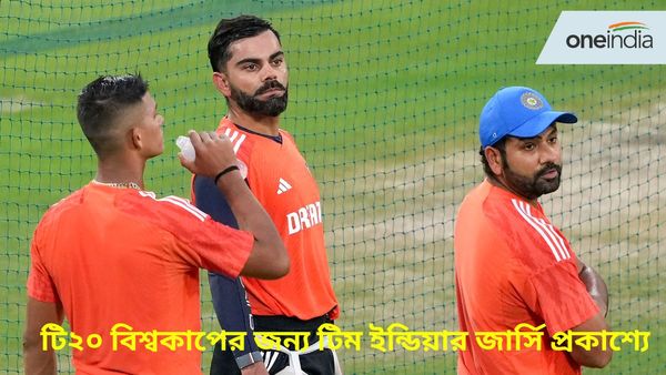 T20 World Cup: চমক দিয়েই রোহিতদের টি২০ বিশ্বকাপের জার্সির উন্মোচন, গৈরিকীকরণ নিয়ে শুরু বিতর্ক