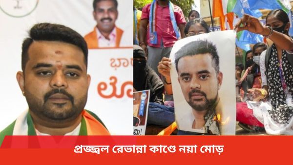 Karnataka Sex Scandal: যৌন কেলেঙ্কারি কাণ্ডে নয়া মোড়, জোর করে মিথ্যা মামলা! অভিযোগকারিনীর চাঞ্চল্যকর বয়ান