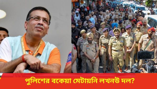 IPL 2024: বিতর্কে জেরবার লখনউ দ‌ল, ইউপি পুলিশকে বকেয়া না মেটানোর অভিযোগ, জানুন আসল সত্যি