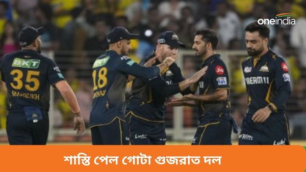 IPL 2024: চেন্নাইয়ের বিরুদ্ধে জয়ের পর শাস্তি পেল গোটা গুজরাত দল, নির্বাসিত হতে পারেন গিল?