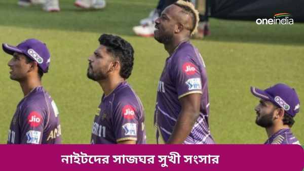 IPL 2024: নাইটদের সাজঘর সুখী সংসার, ‘দাদাদের’ পারফরম্যান্স বিশ্লেষণ করলেন রঘুবংশী, দেখুন ভিডিও