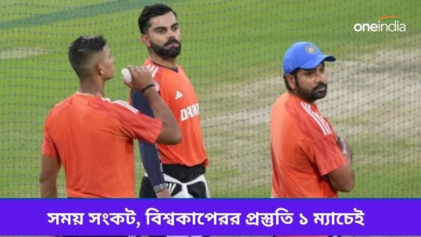 T20 World Cup: একটি প্রস্তুতি ম্যাচ খেলেই বিশ্বকাপে নামবে ভারত! তিনটি ভাগে মার্কিন মুলুকে যাবে টিম ইন্ডিয়া