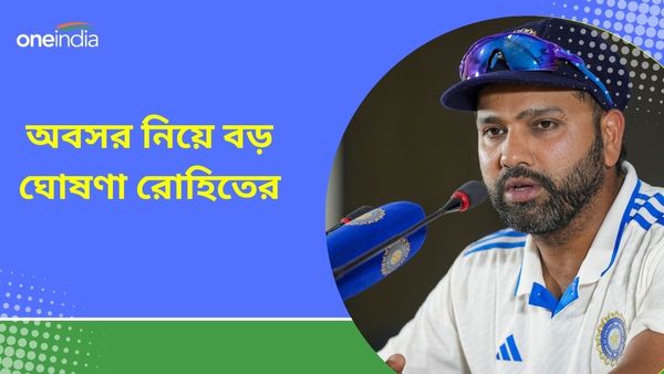 Rohit Sharma: কতদিন দেশের হয়ে খেলবেন? টি২০ বিশ্বকাপের আগেই অবসর নিয়ে বড় ঘোষণা করলেন রোহিত
