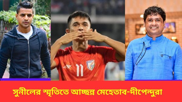 Sunil Chhetri: শৃঙ্খলা এবং অনুশাসনই সাফল্যের চাবিকাঠি, ক্যাপ্টেনের বিদায়ে আবেগতাড়িত সতীর্থ থেকে প্রাক্তনীরা
