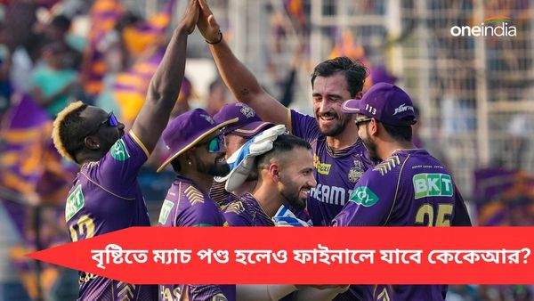 IPL 2024: বৃষ্টিতে ভেস্তে যাবে প্রথম কোয়ালিফায়ারের ম্যাচ? কীভাবে ফাইনালে উঠতে পারে কেকেআর? জানুন আইপিএলের নিয়ম