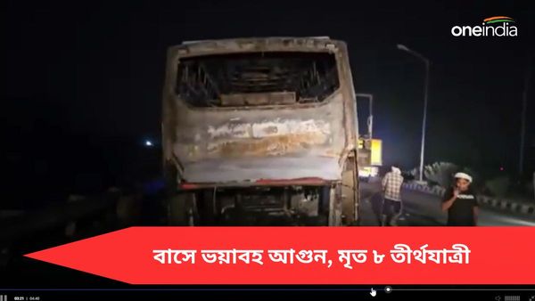 বৃন্দাবন থেকে ফেরার পথে হরিয়ানায় মর্মান্তিক বাস দুর্ঘটনা, আগুনে পুড়ে মৃত ৮ তীর্থযাত্রী, আহত ২০