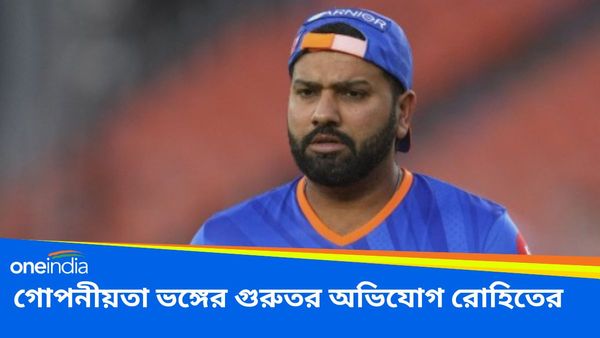 Rohit Sharma: ‘ব্যক্তিগত জীবন বলে কিছু নেই’, আইপিএল সম্প্রচারকারী চ্যানেলের বিরুদ্ধে গর্জে উঠলেন রোহিত