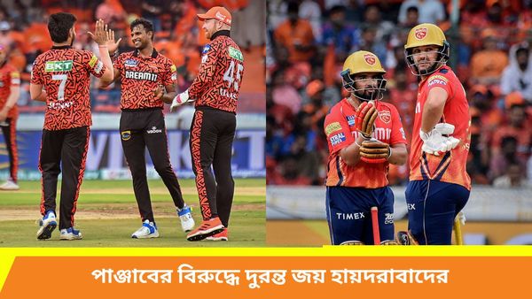 IPL 2024: পাঞ্জাবের বিরুদ্ধে দুরন্ত জয় হায়দরাবাদের, দুই নম্বরের লড়াইয়ে রাজস্থানকে চাপে রাখল প্যাট কামিন্সের দল