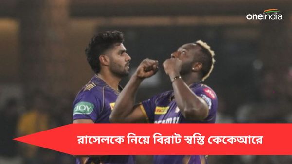 IPL 2024: প্লে-অফের আগে বিরাট স্বস্তি কেকেআরের, নির্ভরযোগ্য বিদেশি ক্রিকেটারকে পুরো আইপিএলে পাচ্ছে নাইটরা