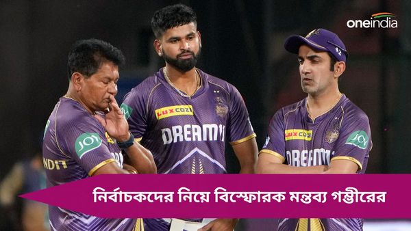 IPL 2024: নির্বাচকদের বিরুদ্ধে বিস্ফোরক গম্ভীর, সৌরভের উত্তরসূরি হওয়া কতটা কঠিন ছিল? জানালেন নাইট মেন্টর