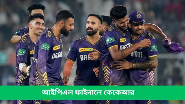 IPL 2024: হায়দরাবাদকে হেলায় হারাল কেকেআর, ট্রফি থেকে এক কদম দূরে নাইটরা