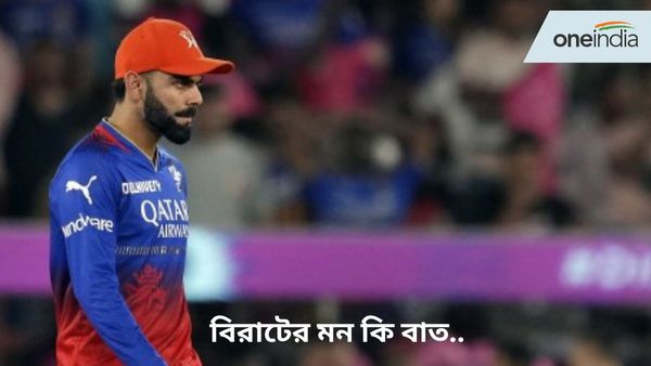 IPL 2024: আরসিবির জার্সিতে আবার খেলবেন? বেঙ্গালুরুর সমর্থকদের ধন্যবাদ জানিয়ে মনের কথা লিখলেন কোহলি