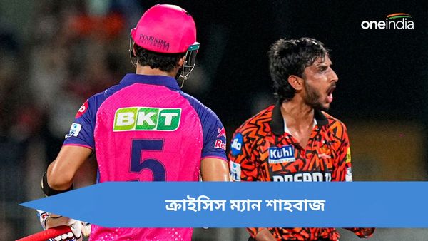 IPL 2024: ক্রিকেটের টানে ছেড়ে দেন ইঞ্জিনিয়ারিং, বাংলা দলের পর এবার হায়দরাবাদেরও ক্রাইসিস ম্যান শাহবাজ