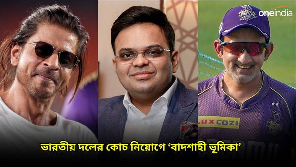 Gautam Gambhir: কোচ ইস্যুতে গম্ভীর-বিসিসিআই সমীকরণে এক্স ফ্যাক্টর শাহরুখ! মাঠের বাইরেও খেলা জমজমাট